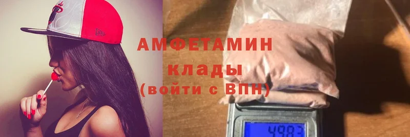 Amphetamine VHQ  Белая Холуница 