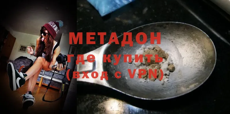 Метадон methadone  Белая Холуница 